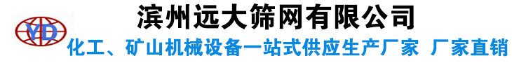 锰钢筛网，聚氨酯高频筛网，聚氨酯筛网-滨州远大筛网有限公司